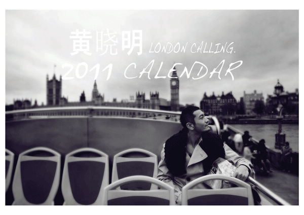 Календарь на 2011 г. с изображением Хуан Сяомина