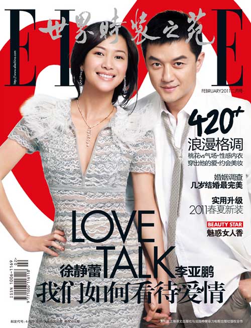 Сюй Цзинлэй и Ли Япэн на обложке модного журнала 