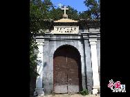 Церковь «Сюаньумэнь» находится на улице Цяньмэнь Сидацзе, номер 141. Это самая древняя католическая церковь в Пекине.