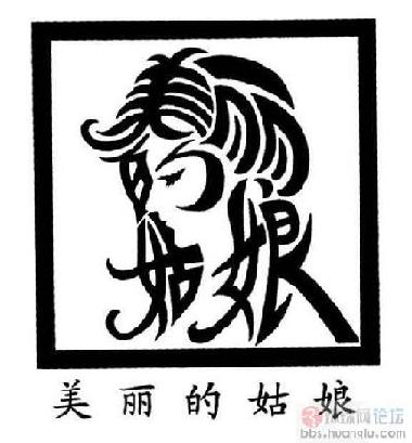 Интересно! Китайские иероглифы превращаются в картины, обозначающие значения этих иероглифов 