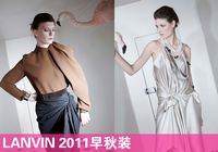 Новые осенние коллекции 2011 года от бренда «LANVIN»