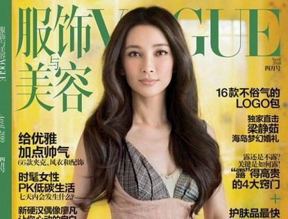 Ли Бинбин стала «Королевой журнальных обложек 2010 года»