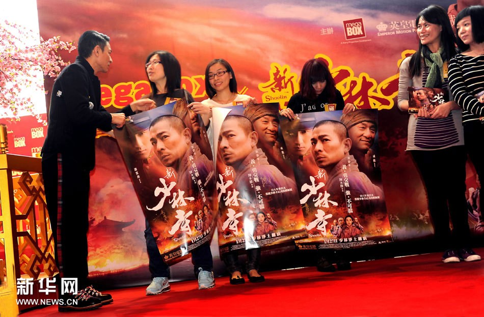 Сянганский артист Энди Лау - на рекламной вечеринке по случаю фильма «Новый храм»2