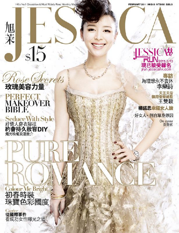 Актриса Чжан Цзинчу на обложке журнала ?Jessica?