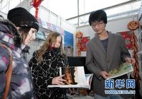 Китай принял участие в Белорусской книжной выставке 