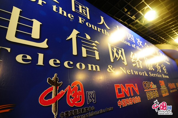 Сотрудники Китайского информационного Интернет-центра в пресс-центрах сессий ВСНП и ВК НПКСК 4