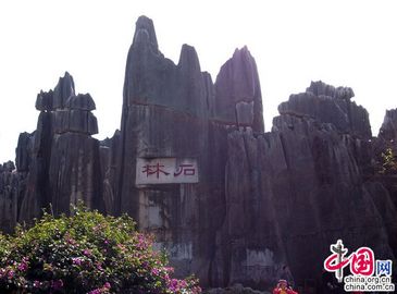Каменный лес в провинции Юньнань 