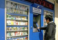 Круглосуточный автомат для продажи лекарств в городе Ухань