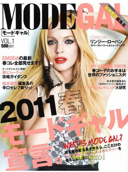 Сексуальная Линдсей Лохан - в японском журнале