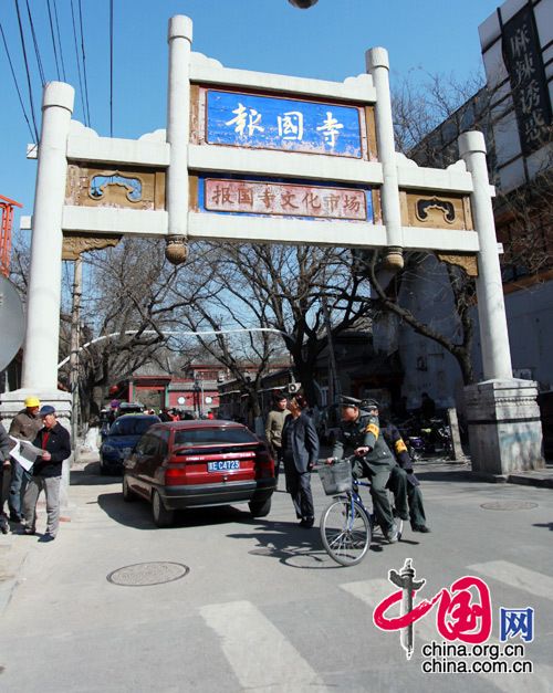 Культурный рынок Баогосы в Пекине 