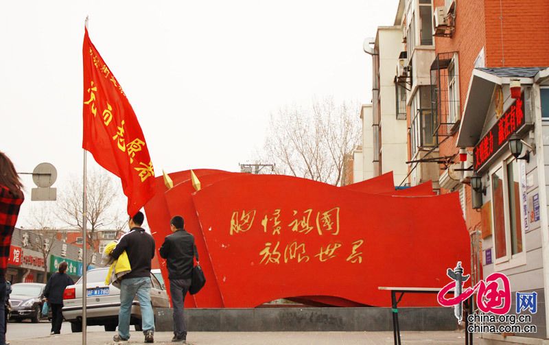 ?Революционный микрорайон? в Пекине 