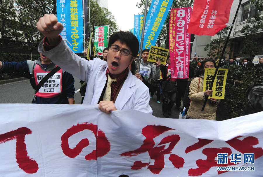 Разгон японской демонстрации против АЭС
