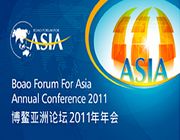 Официальный веб-сайт Боаоского азиатского форума
