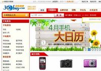 DST Global инвестировал в китайский онлайн-магазин 360buy.com