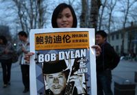 Боб Дилан устроил концерт в Пекине