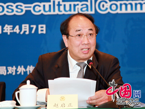 В Пекине прошла беседа на тему «Общественная дипломатия и межкультурные обмены» 1