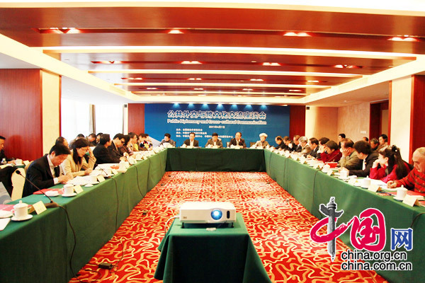 В Пекине прошла беседа на тему «Общественная дипломатия и межкультурные обмены» 7