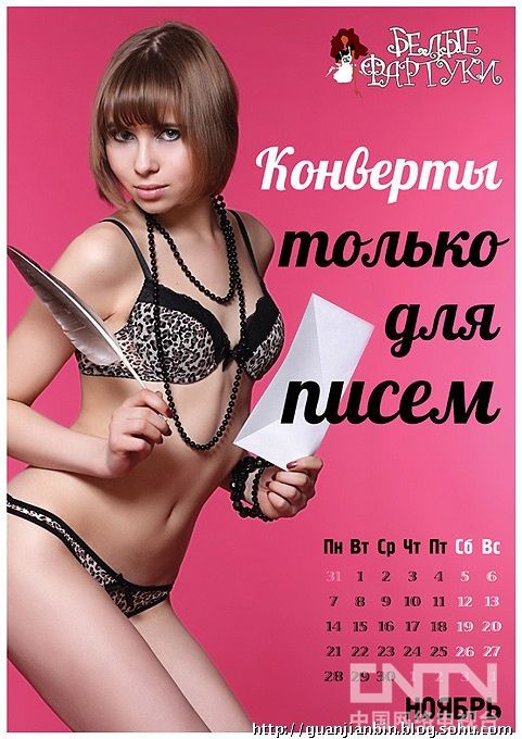 Эротический Календарь Фото