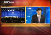 Открытие Боаоского азиатского форума -2011(часть 2)