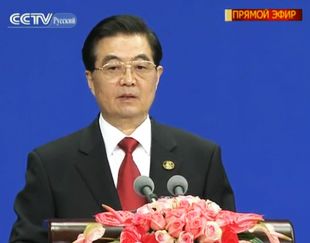 Выступление председателя КНР Ху Цзиньтао на Боаоском азиатском форуме - 2011