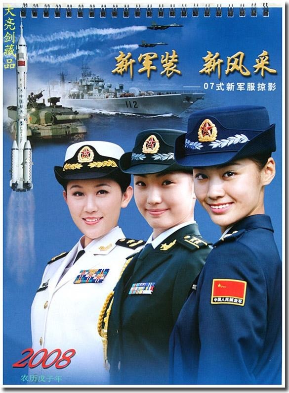 Красивые женщины-военнослужащие КНР 1