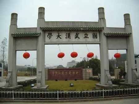 18 университетов КНР с древней историей4