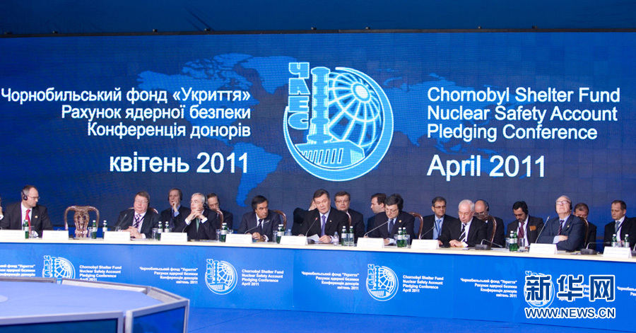 Украина собрала 550 млн евро на чернобыльские проекты