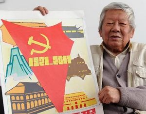 Вырезки из бумаги в честь 90-летия КПК 
