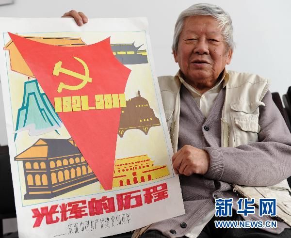 Вырезки из бумаги в честь 90-летия КПК 