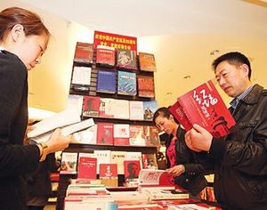 Новые книги о КПК популярны в Шанхае 