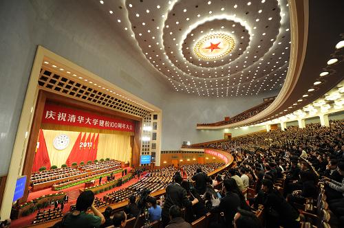 В Доме народных собраний в Пекине началось торжественное собрание по случаю 100-летия основания университета Цинхуа1
