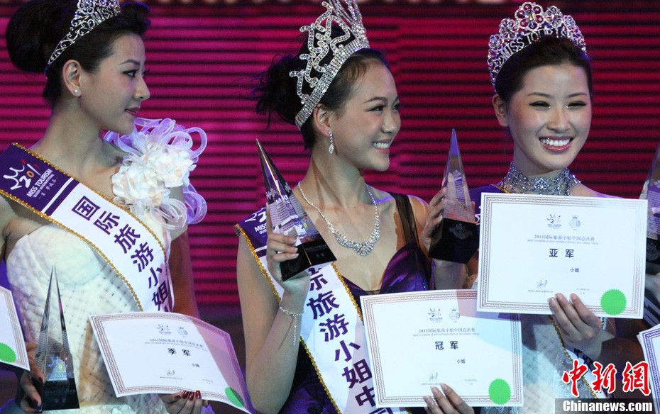 Китайский этап мирового конкурса ?Мисс туризм-2011?