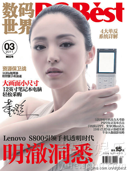 Красотка Дун Сюань в новой рекламе