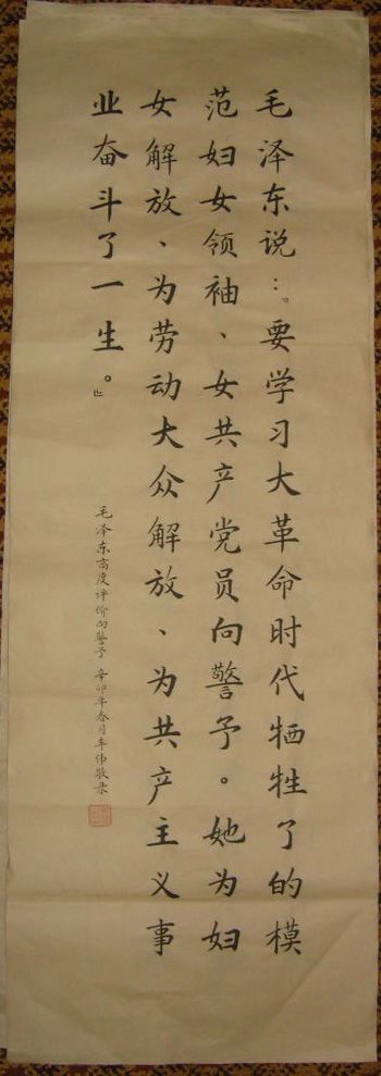 Каллиграфия в честь 90-летия КПК 