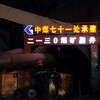 Спасатели обнаружили тела двух шахтеров, погребенных под землей в результате аварии на угольной шахте в Синьцзяне 