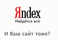'Яндекс' в ходе IPO на Nasdaq привлек 1,3 млрд долларов