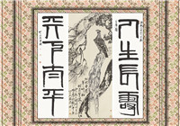 За 425,5 млн юаней продана картина Ци Байши на аукционе 'Цзядэ'