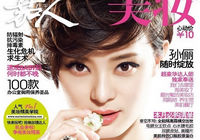 Звезда Сунь Ли на обложке модного журнала
