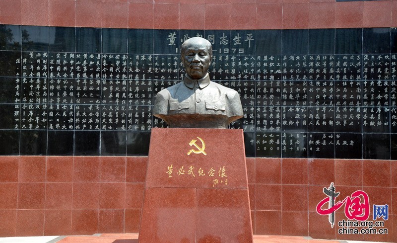 Музей основателя КПК Дун Биу3
