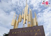 (КПК 90) Горы Цзинганшань – революционная святыня КНР