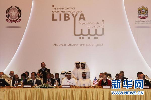 Состоялось третье заседание Контактной группы по Ливии