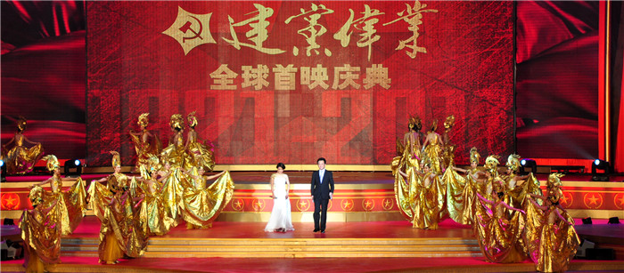 В Пекине прошла торжественная церемония по случаю премьеры фильма «Великое дело по созданию КПК»7