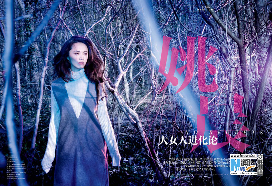 Актриса Яо Чэнь на обложке «VOGUE» 