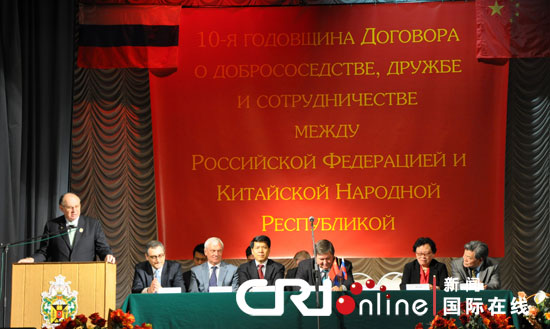 В Москве состоялось собрание, посвященное 10-й годовщине подписания 'Договора о добрососедстве, дружбе и сотрудничестве между КНР и РФ'