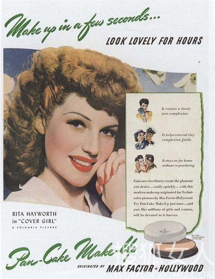 Реклама косметики в прошлом веке