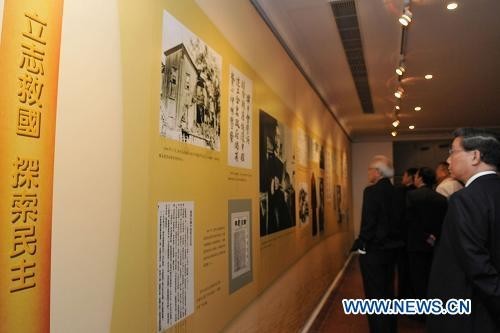 В Аомэне проходит фотовыставка 'Сунь Ятсен и Синьхайская революция'2