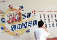 Технология 3G стимулирует продажи на рынке мобильных телефонов