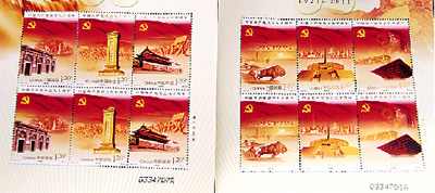 В КНР выпущены марки в честь 90-летия КПК 