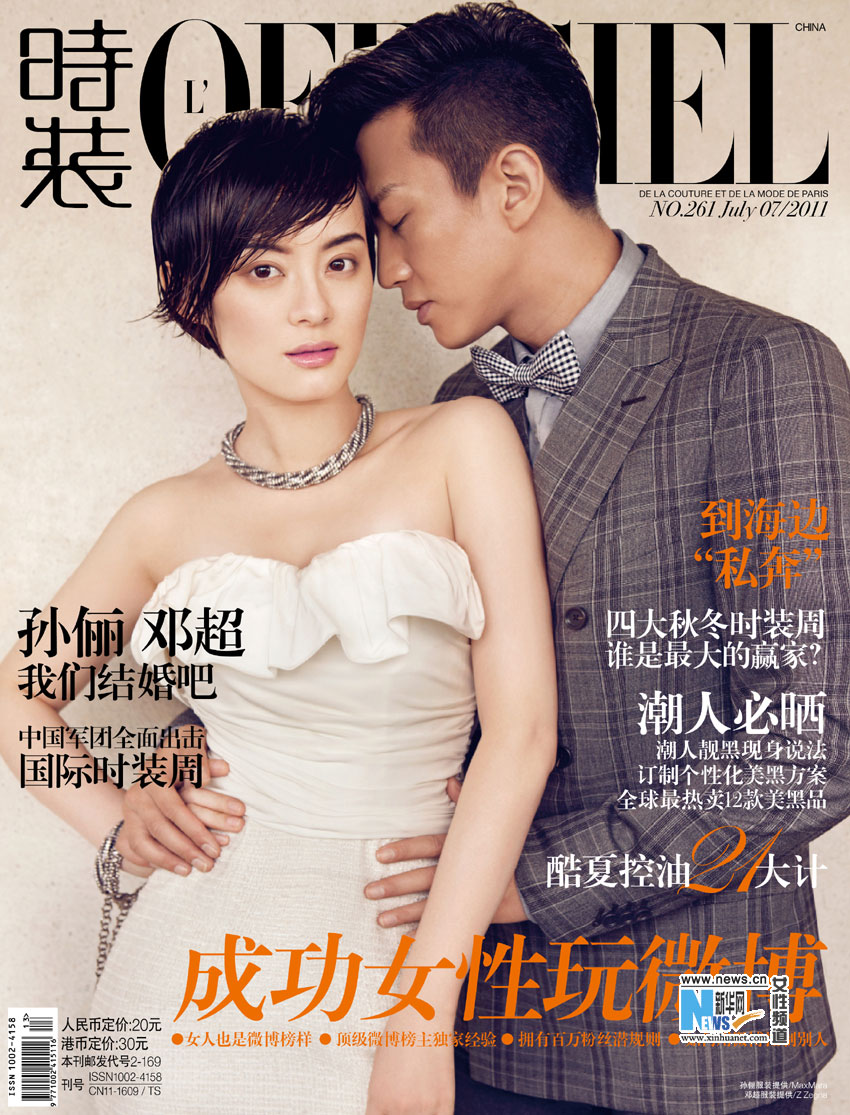 Супруги-актеры Дэн Чао и Сунь Ли на обложке «L'Officiel» 