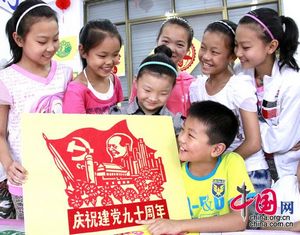 (90-летие КПК) Бумажные вырезки в провинции Хэнань
